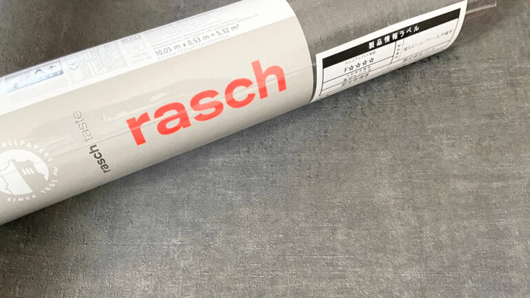 賃貸ok Rasch ラッシュ の壁紙で貼るだけで簡単に模様替え たくブログ