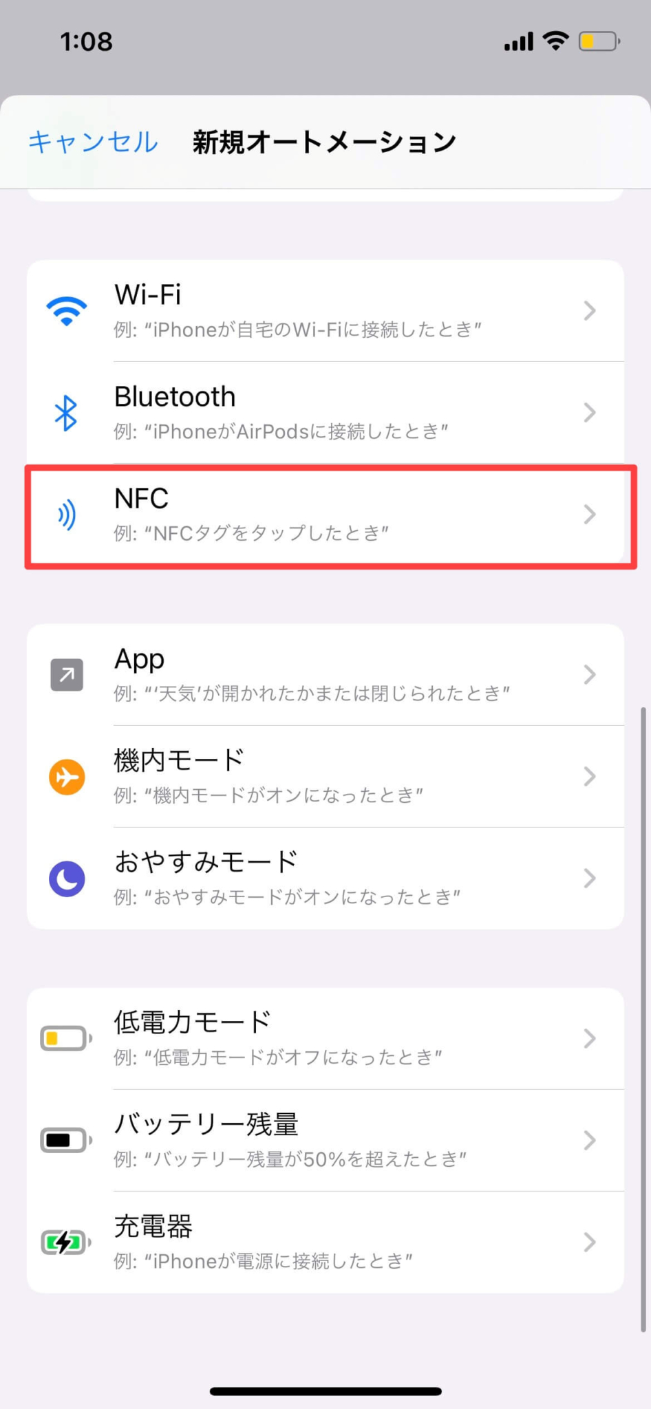 NFCタグの使い方をiPhoneで解説|毎日のちょっとした動作をスマートに | たくブログ